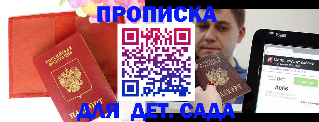 временная регистрация госуслуги в Нижнем Ломове