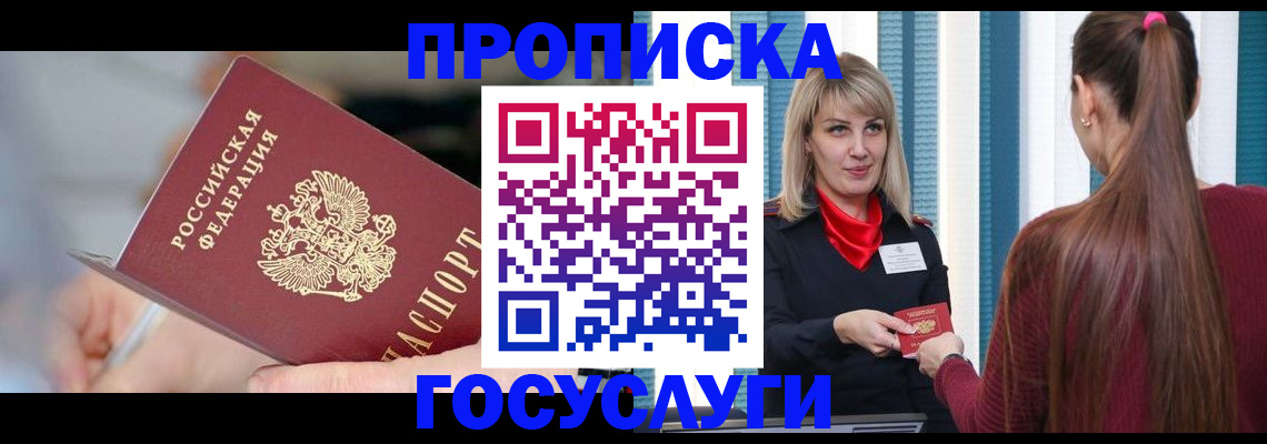 временная регистрация адрес в Нижнем Ломове