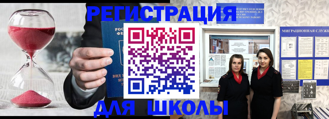 прописка для военкомата в Нижнем Ломове